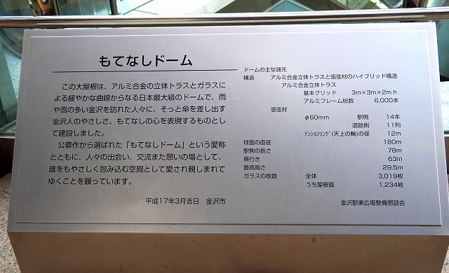 金沢駅-10
