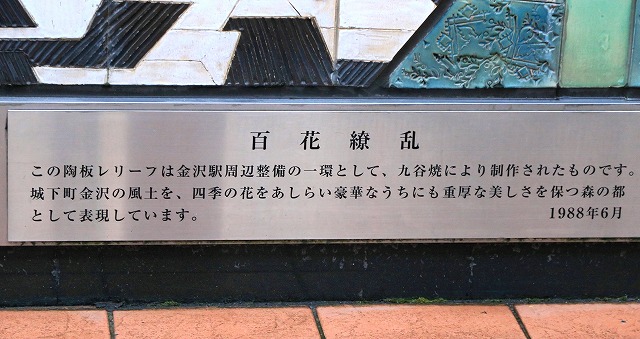 金沢駅-11