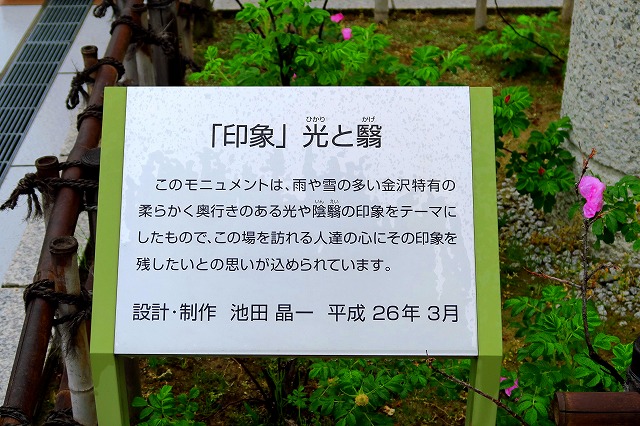 モニュメント-4