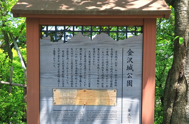 金沢城公園-1