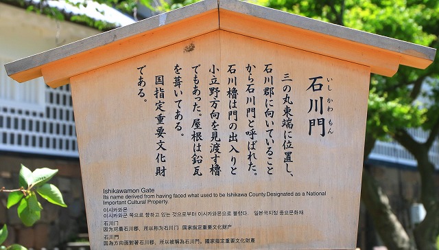 金沢城公園-4