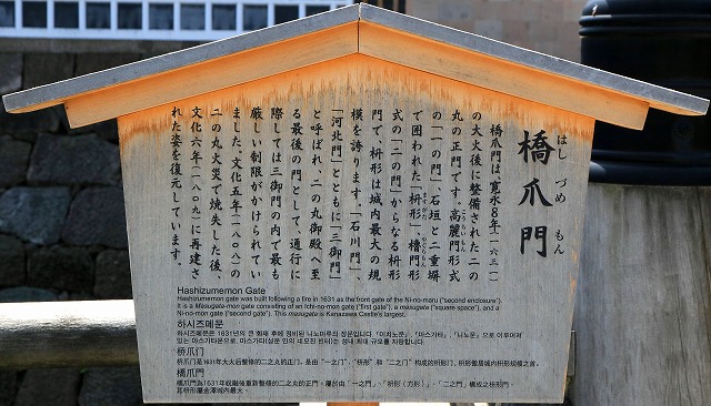 金沢城公園-6