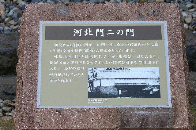 金沢城公園-2