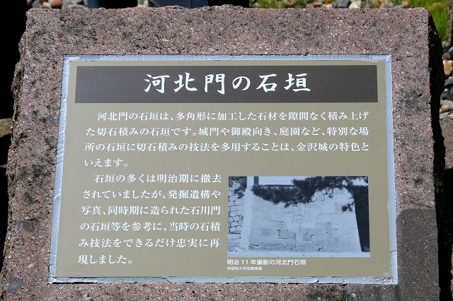 金沢城公園-4