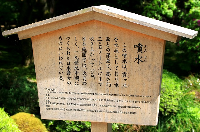 兼六園-5