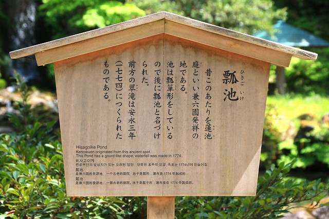 兼六園-7