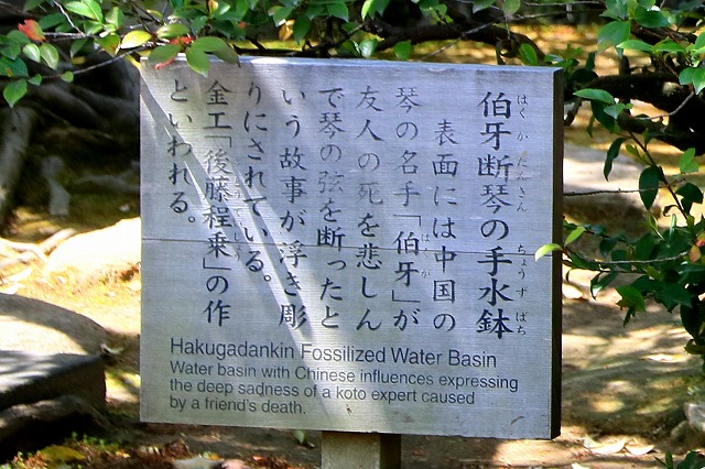 兼六園-2