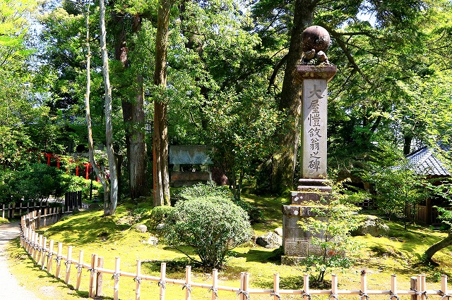 大屋よしあつ翁之碑