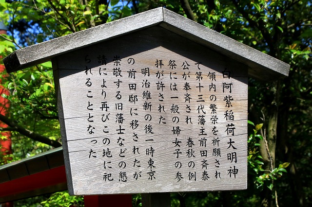 金沢神社-9