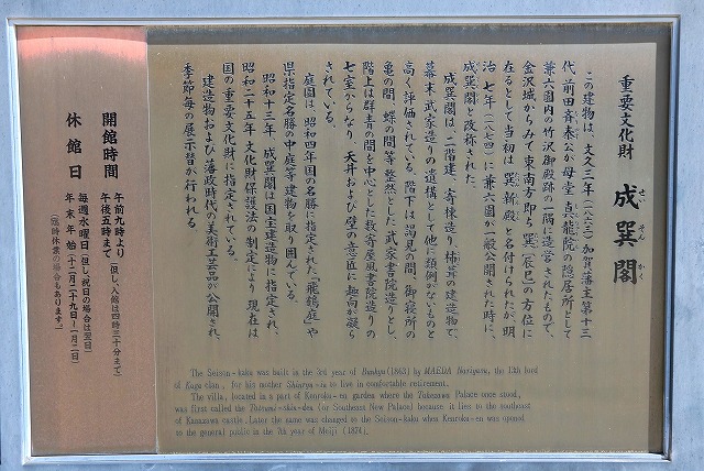 成巽閣-5