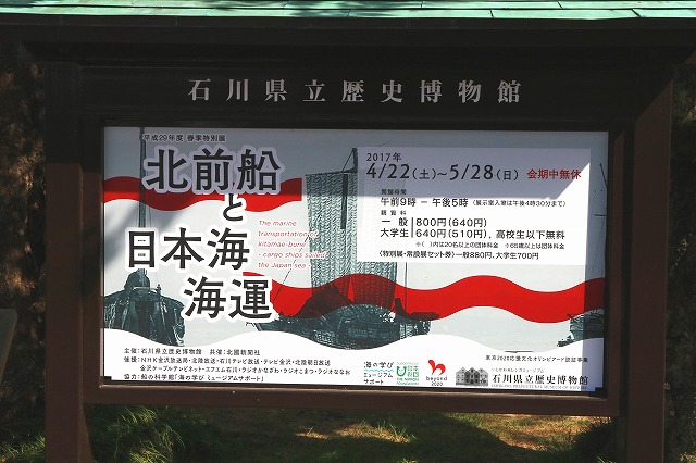 歴史博物館-2