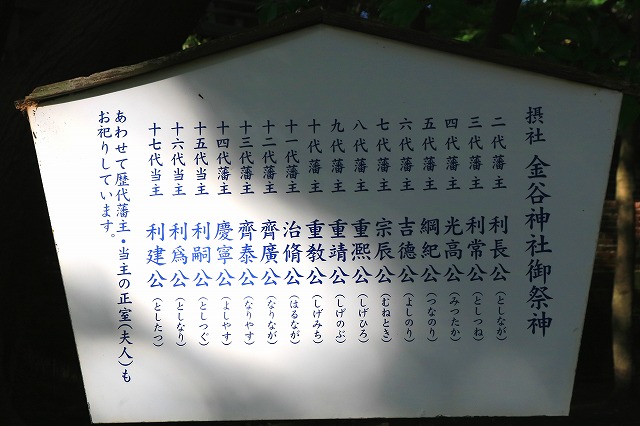 尾山神社-5