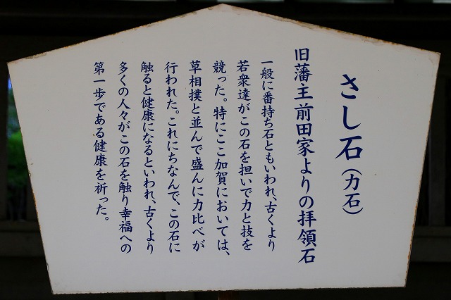 尾山神社-9