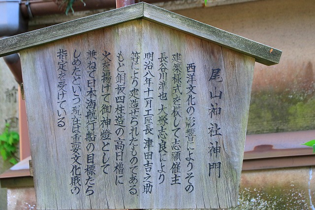 尾山神社-11