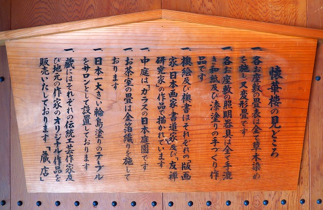 懐華樓-2