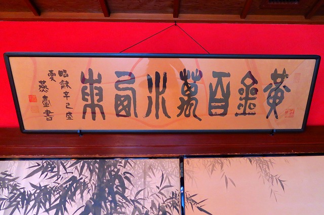 懐華樓-5