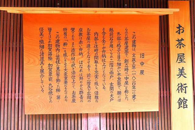 ひがし茶屋街-3