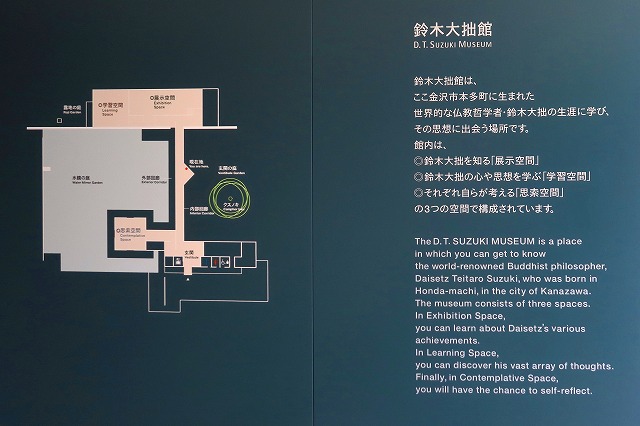 鈴木大拙館-4