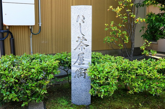 にし茶屋街-1