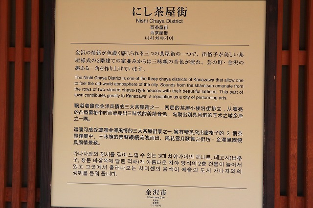 にし茶屋街-2
