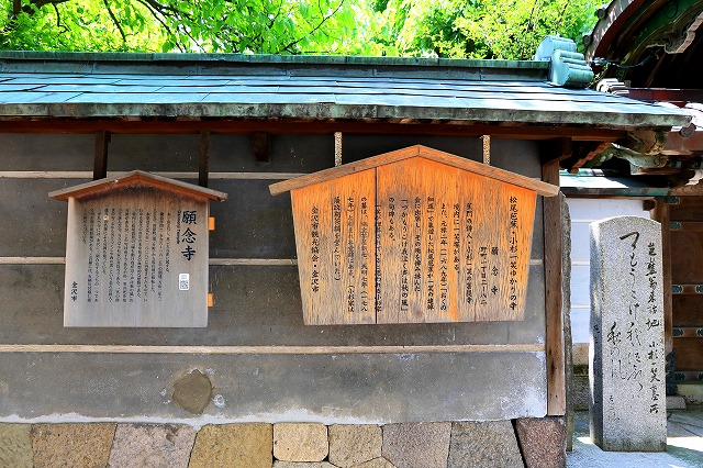 願念寺-1