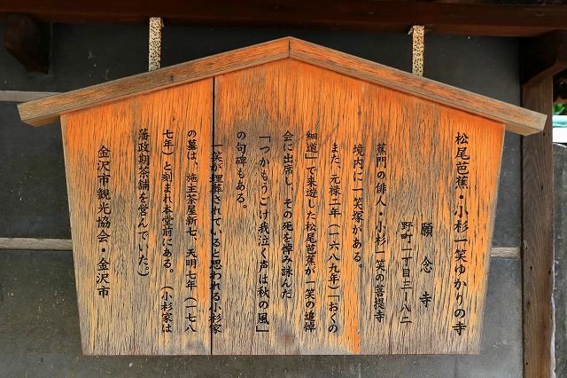 願念寺-2