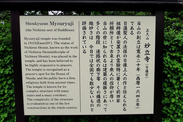 妙立寺-5