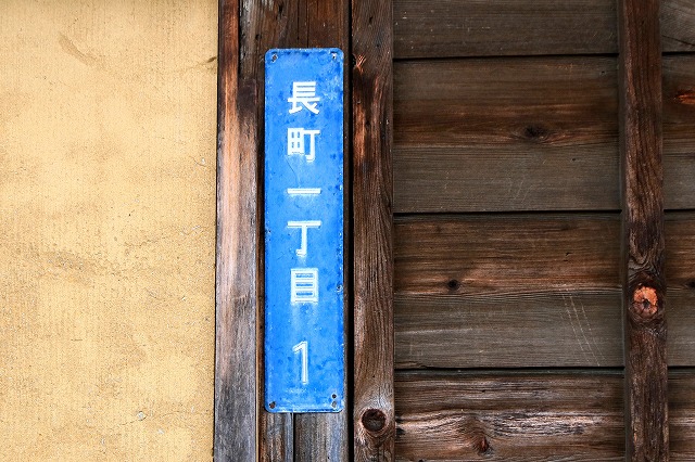 長町-5