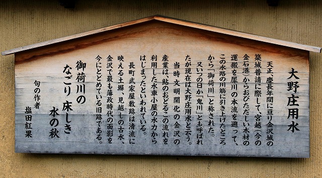 大野庄用水-4