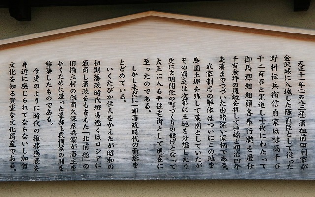 野村家-2