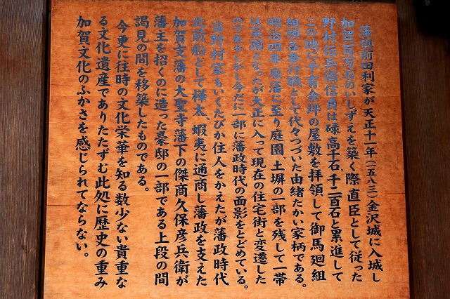 野村家-4