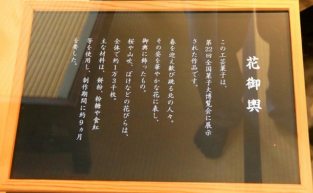 老舗記念館-9