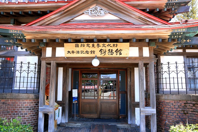 斜陽館