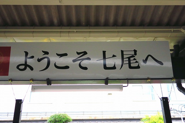 七尾駅-2