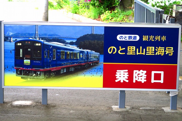 七尾駅-12