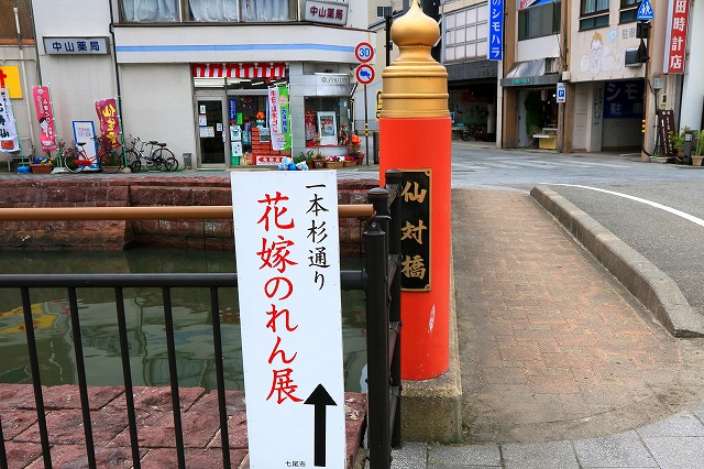 仙対橋