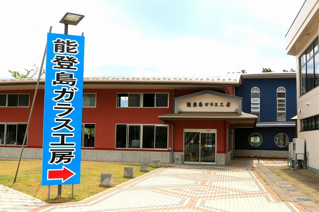 能登島ガラス工房-2
