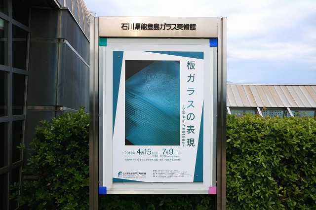 ガラス美術館-10