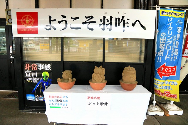 羽咋駅-1