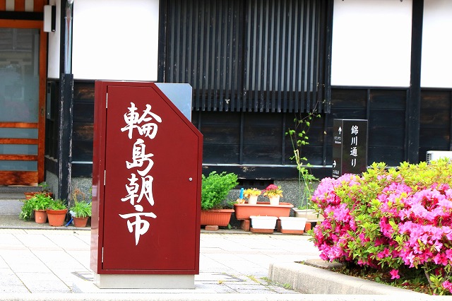 輪島の朝市-1