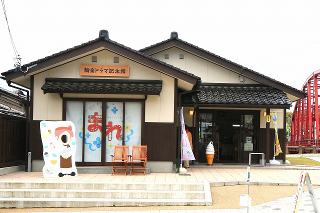 輪島ドラマ記念館