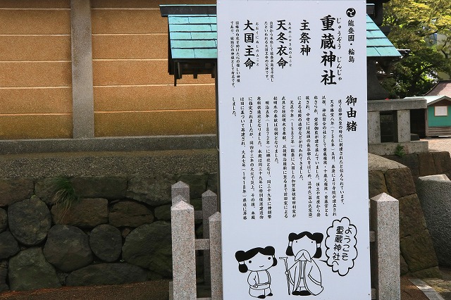 重蔵神社-6