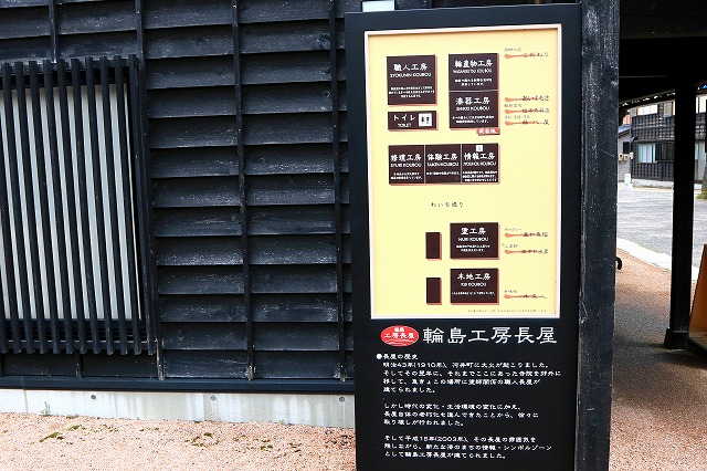 輪島工房長屋-1