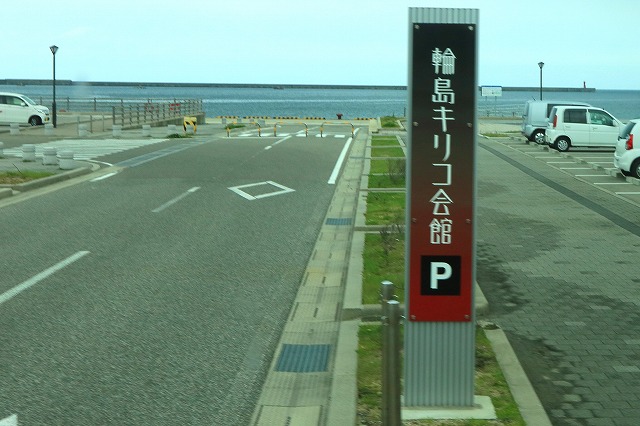 輪島キリコ会館-1