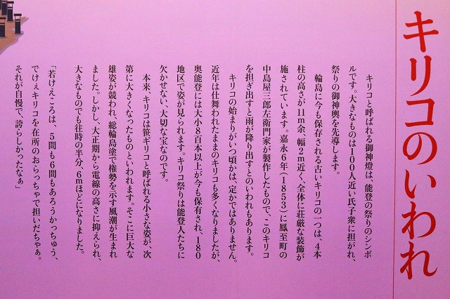 輪島キリコ会館-6
