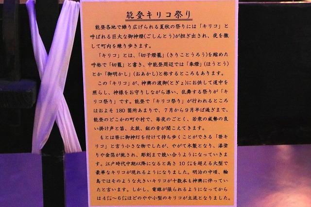 輪島キリコ会館-10