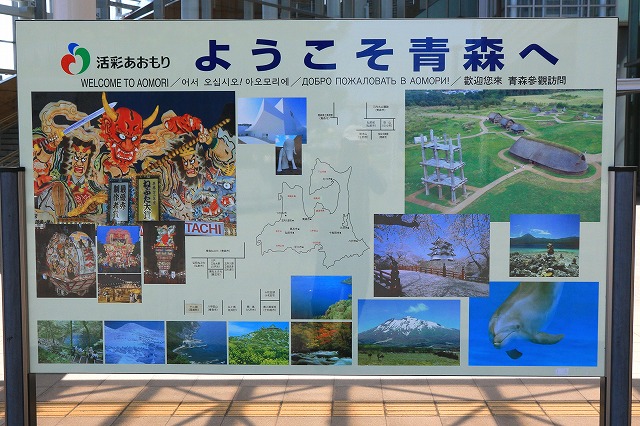 新青森駅-6
