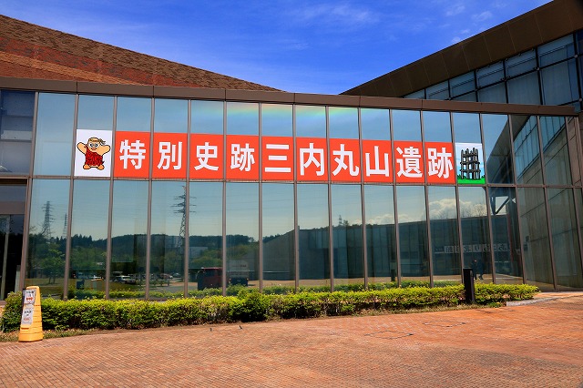三内丸山遺跡-1