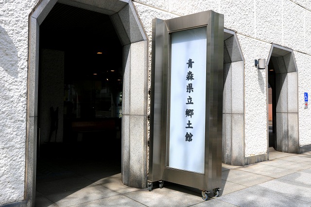 県立郷土館-2