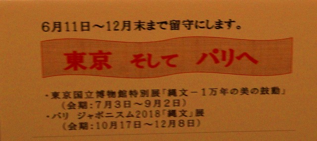 県立郷土館-7